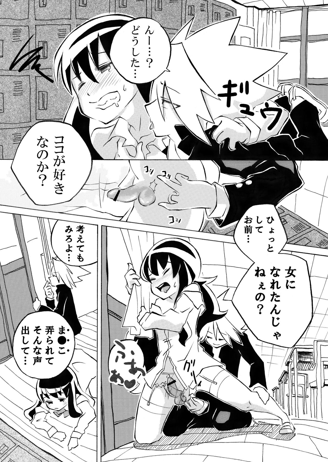 [んぽ] メルちゃんと駄犬