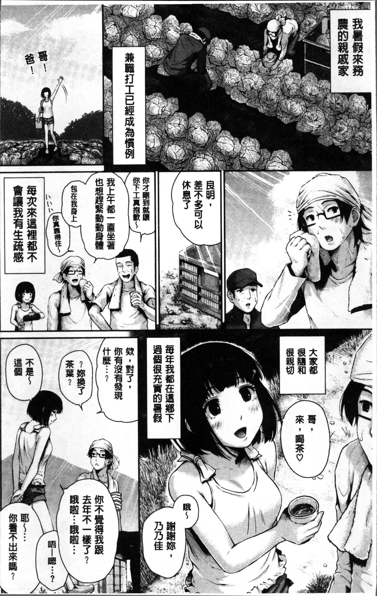 [江戸川浪漫] ましゅまろでぃず [中国翻訳]