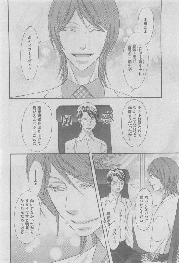 ガッシュ 2015年05月号