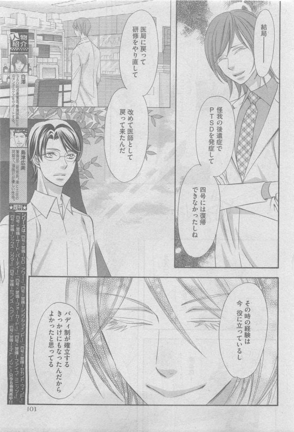 ガッシュ 2015年05月号