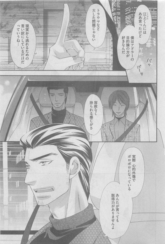 ガッシュ 2015年05月号