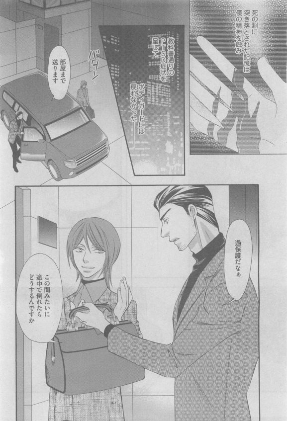 ガッシュ 2015年05月号