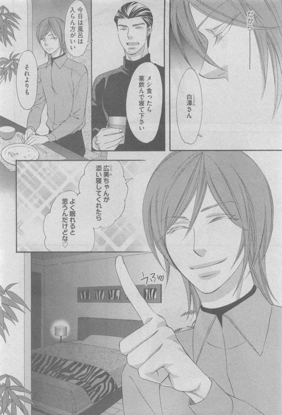 ガッシュ 2015年05月号