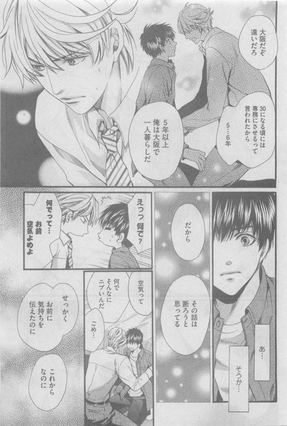 ガッシュ 2015年05月号