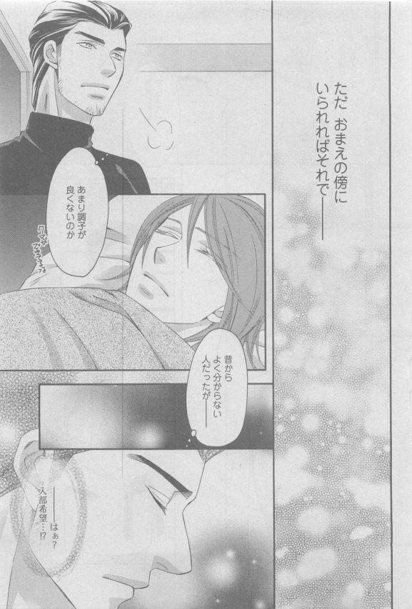 ガッシュ 2015年05月号