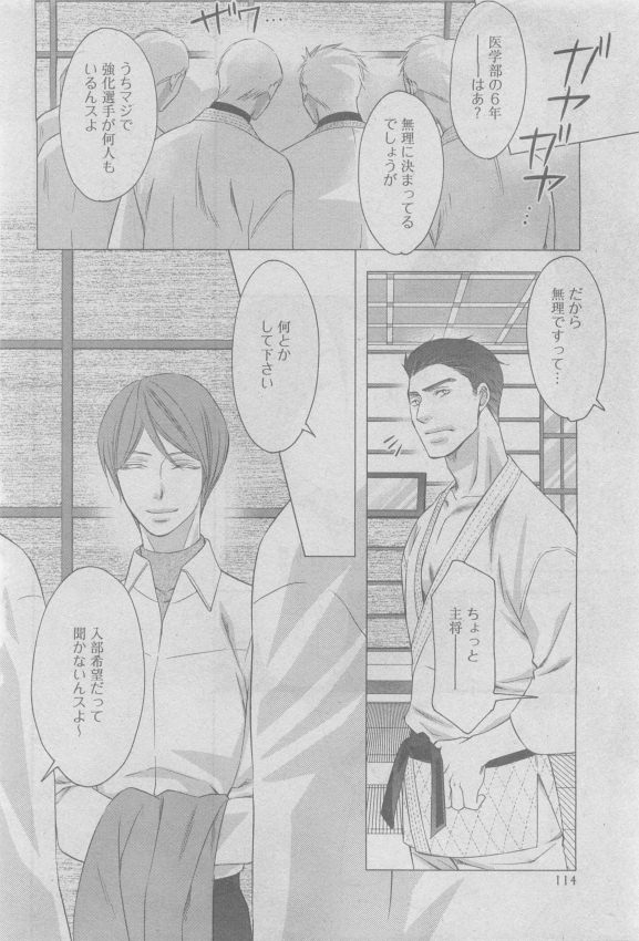 ガッシュ 2015年05月号