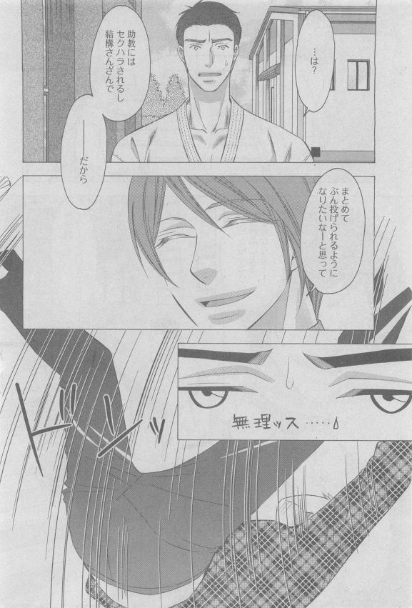 ガッシュ 2015年05月号