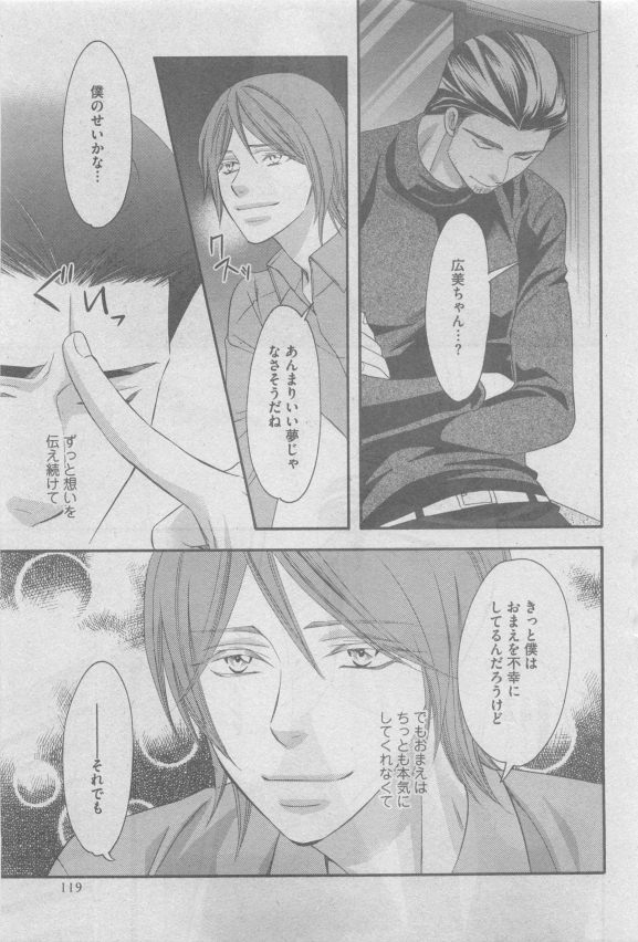 ガッシュ 2015年05月号