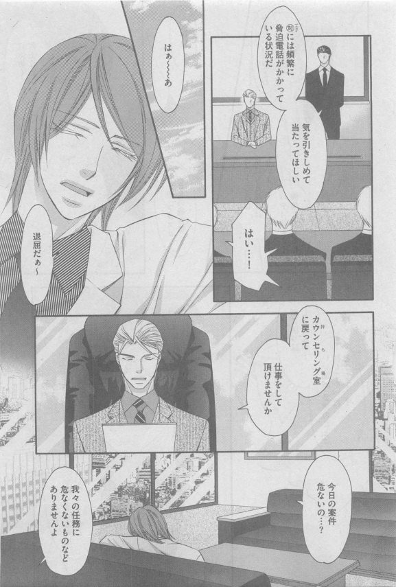 ガッシュ 2015年05月号