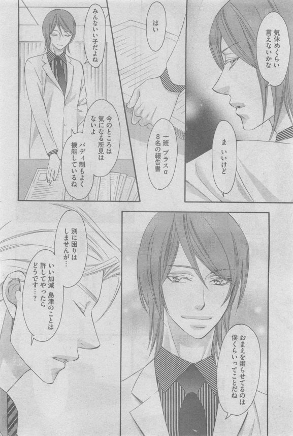 ガッシュ 2015年05月号