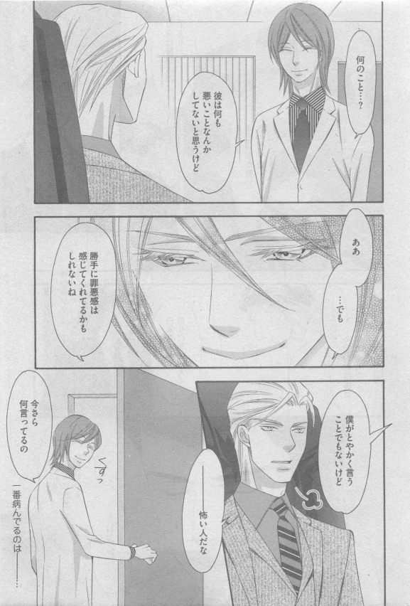 ガッシュ 2015年05月号