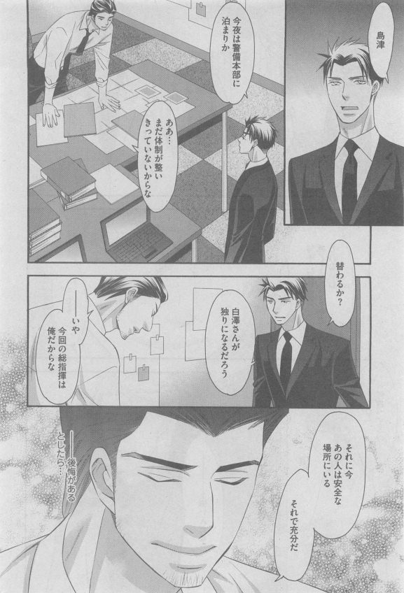 ガッシュ 2015年05月号