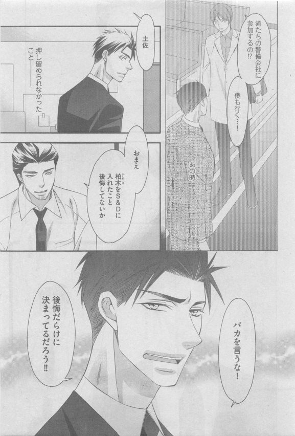 ガッシュ 2015年05月号