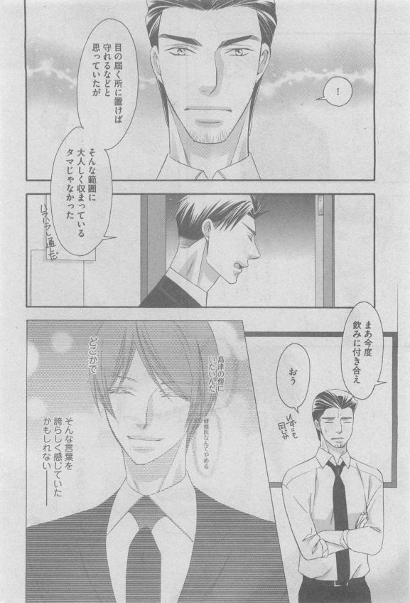 ガッシュ 2015年05月号
