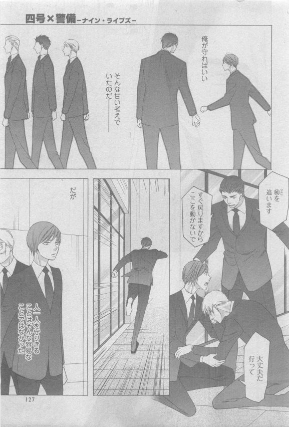 ガッシュ 2015年05月号