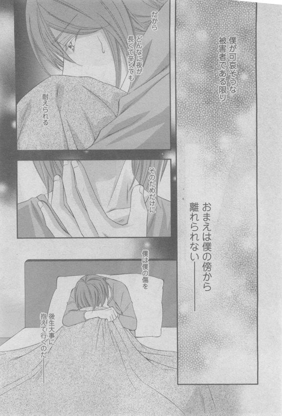 ガッシュ 2015年05月号