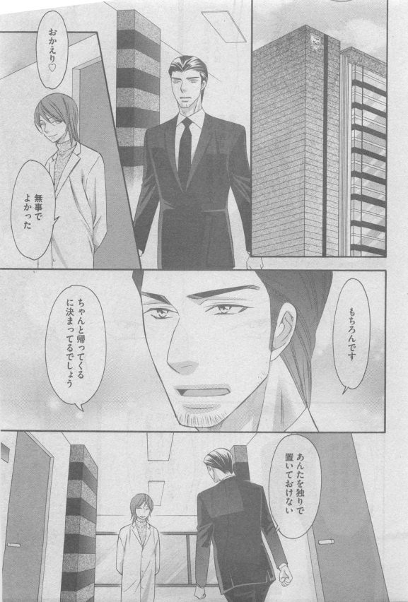 ガッシュ 2015年05月号