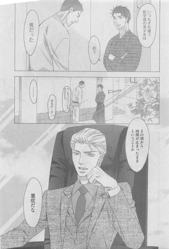ガッシュ 2015年05月号