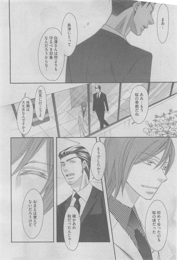 ガッシュ 2015年05月号