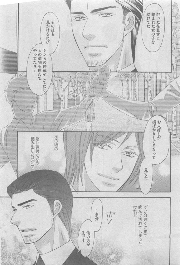 ガッシュ 2015年05月号