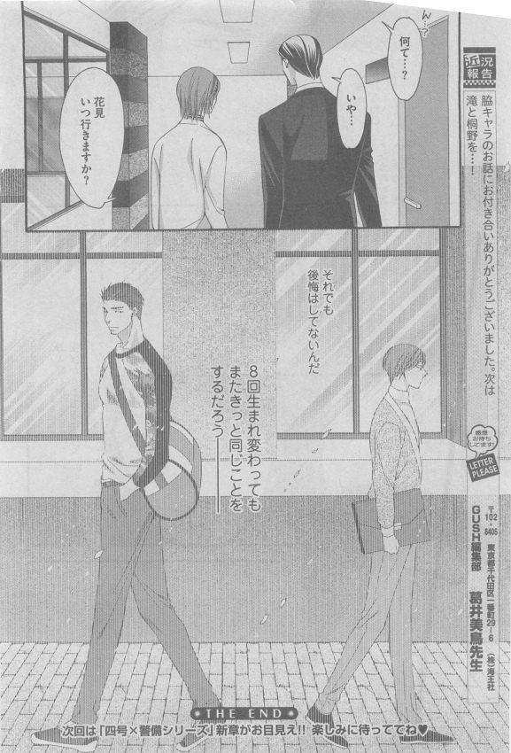 ガッシュ 2015年05月号