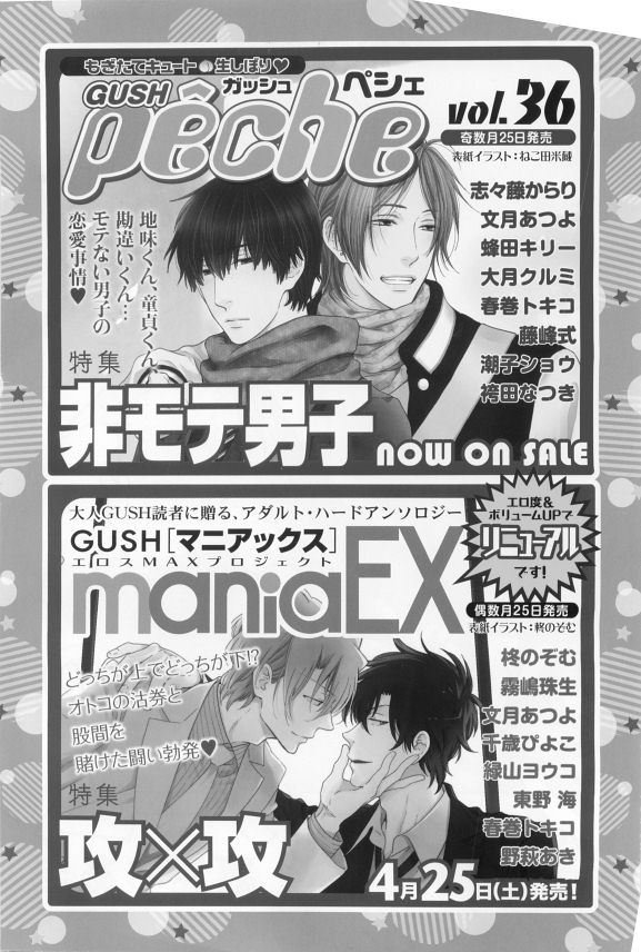 ガッシュ 2015年05月号