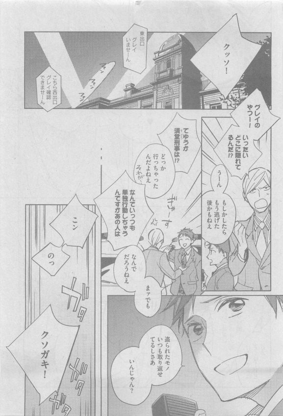 ガッシュ 2015年05月号