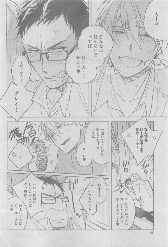 ガッシュ 2015年05月号