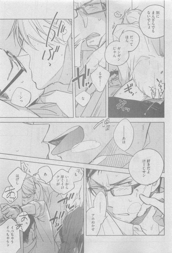 ガッシュ 2015年05月号