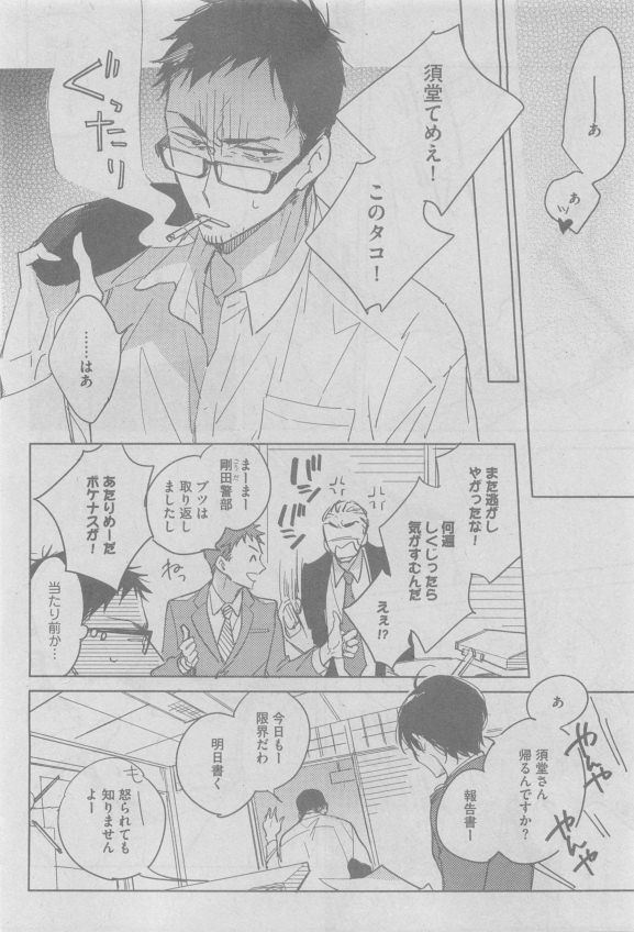 ガッシュ 2015年05月号