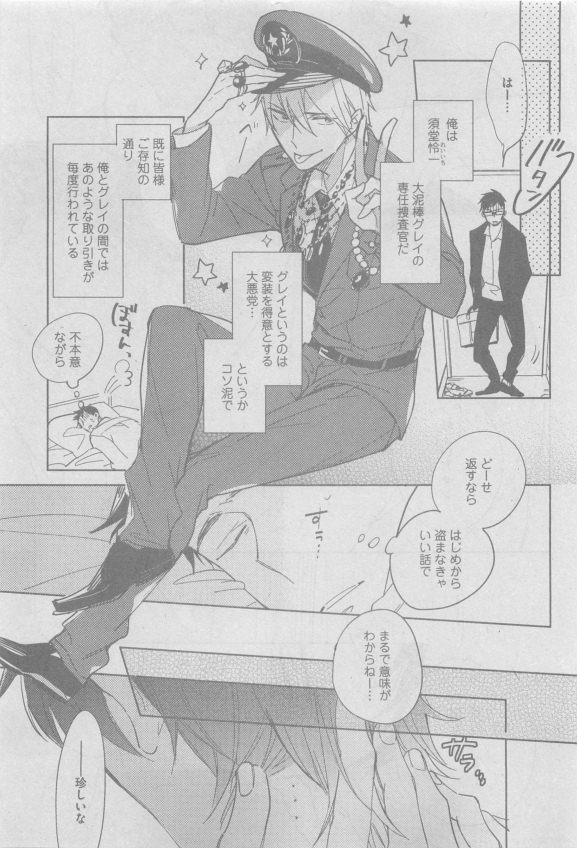 ガッシュ 2015年05月号