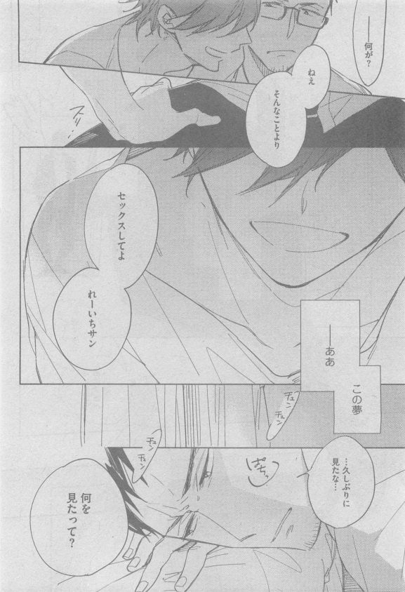 ガッシュ 2015年05月号