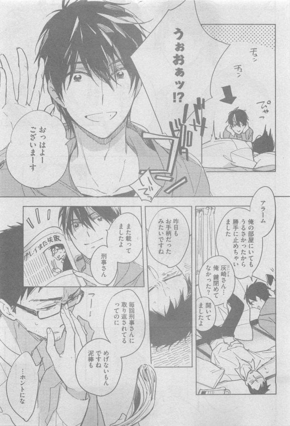 ガッシュ 2015年05月号