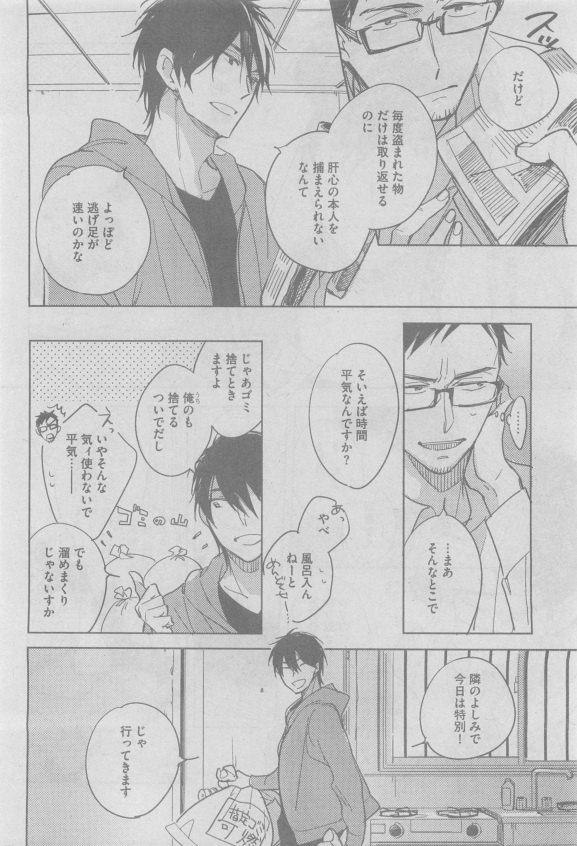 ガッシュ 2015年05月号