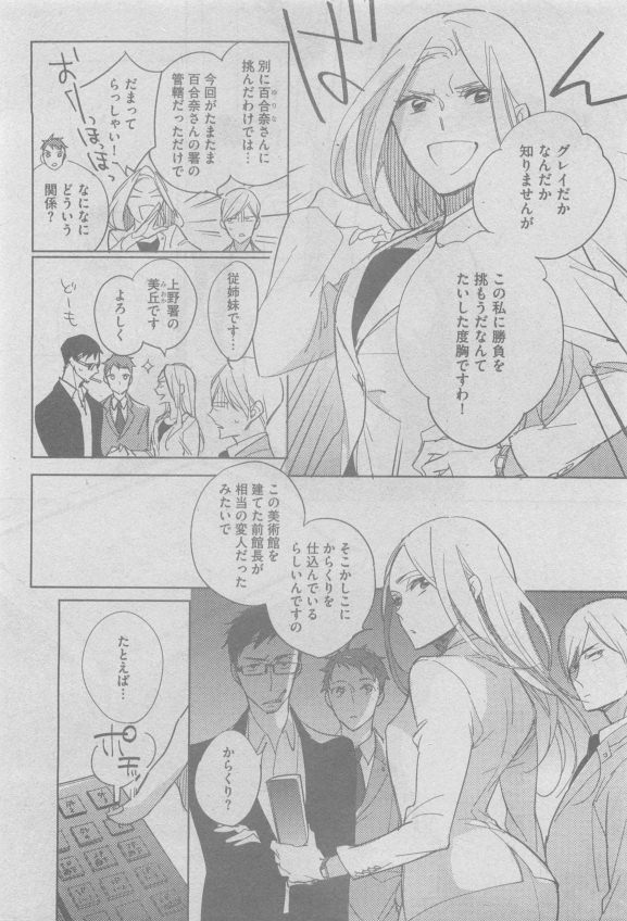 ガッシュ 2015年05月号