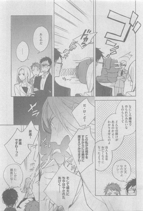 ガッシュ 2015年05月号