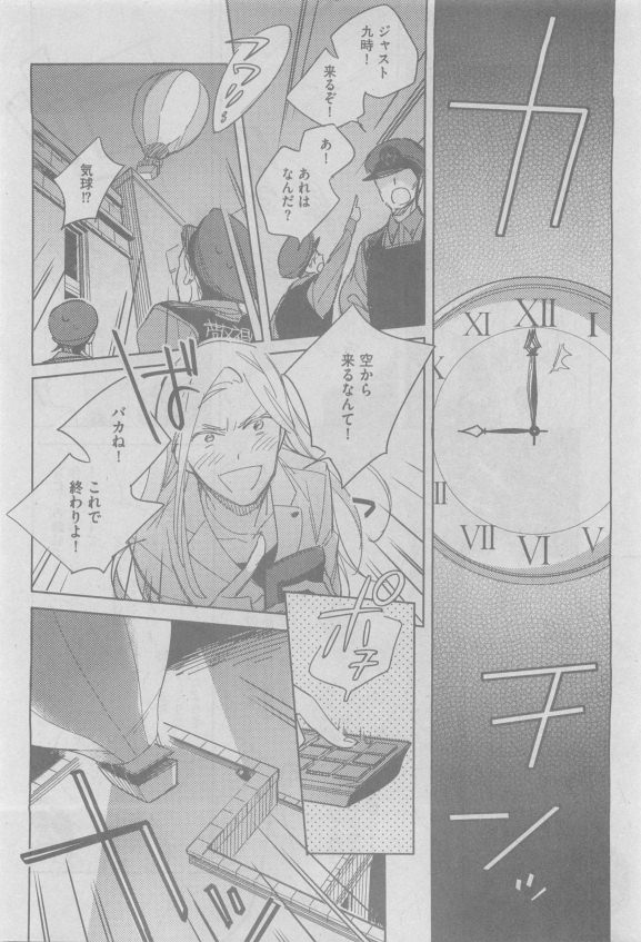 ガッシュ 2015年05月号