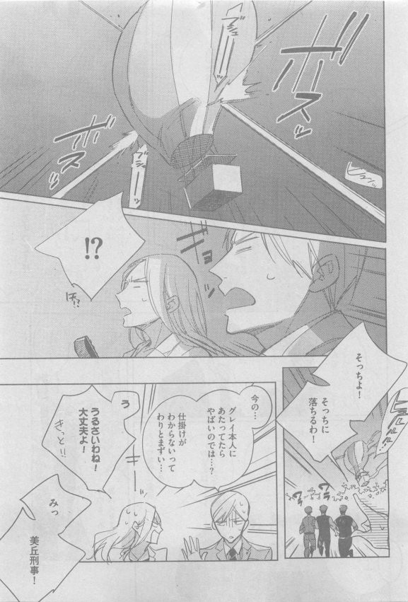 ガッシュ 2015年05月号