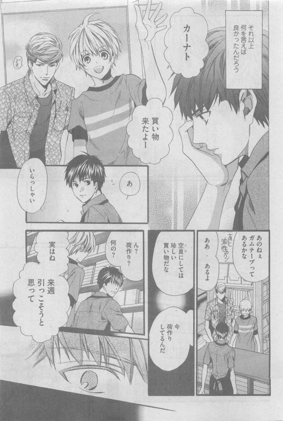 ガッシュ 2015年05月号