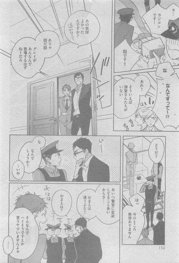 ガッシュ 2015年05月号