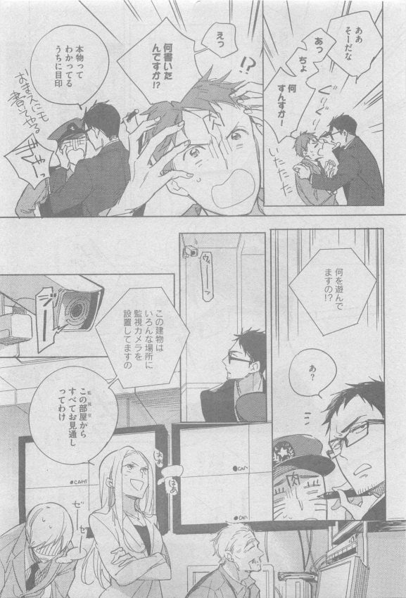 ガッシュ 2015年05月号
