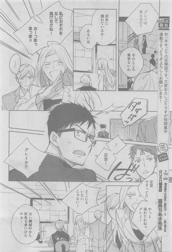 ガッシュ 2015年05月号