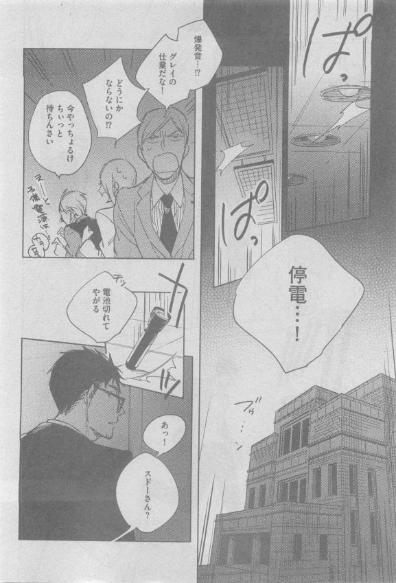 ガッシュ 2015年05月号