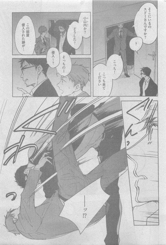 ガッシュ 2015年05月号