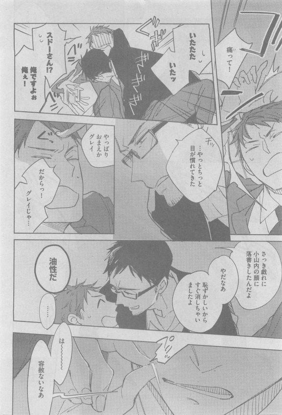 ガッシュ 2015年05月号