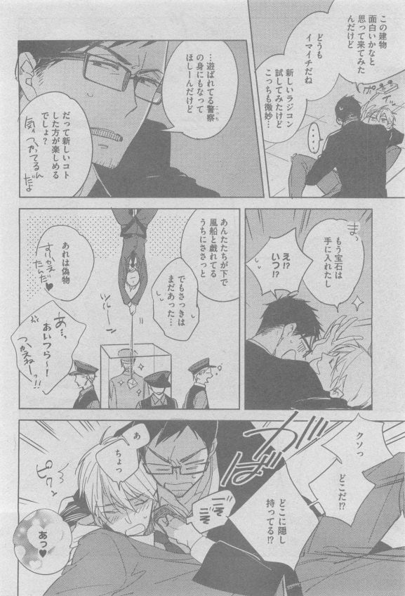 ガッシュ 2015年05月号