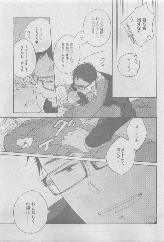 ガッシュ 2015年05月号