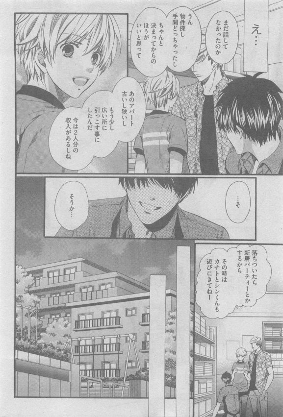 ガッシュ 2015年05月号