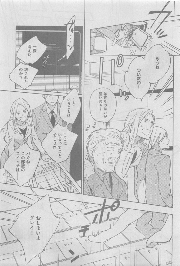 ガッシュ 2015年05月号