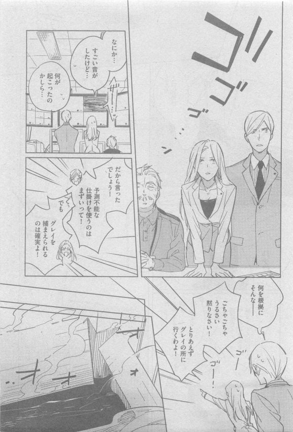 ガッシュ 2015年05月号
